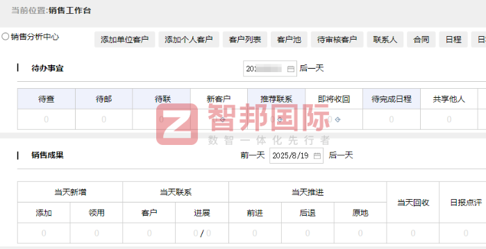 粟丰谷物仓储签约智邦国际,擘画数字化发展新蓝图 粟丰谷物仓储签约智邦国际,擘画数字化发展新蓝图