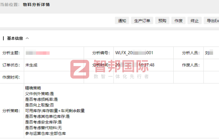 尚可新材料签约智邦国际,持续为企业效益增长赋能 尚可新材料签约智邦国际,持续为企业效益增长赋能