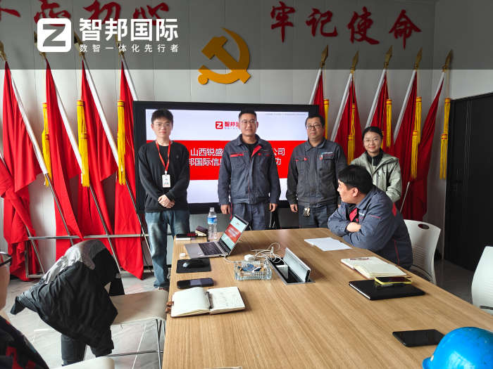 锐盛重工实业签约智邦国际，持续激活企业内生发展动力