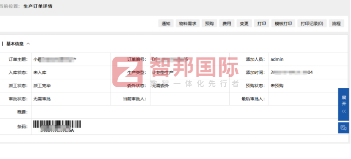 傲鲲服饰签约智邦国际,全域赋能企业降本提质,全面驱动效能升级 傲鲲服饰签约智邦国际,全域赋能企业降本提质,全面驱动效能升级