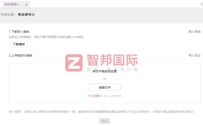 傲鲲服饰签约智邦国际,全域赋能企业降本提质,全面驱动效能升级 傲鲲服饰签约智邦国际,全域赋能企业降本提质,全面驱动效能升级