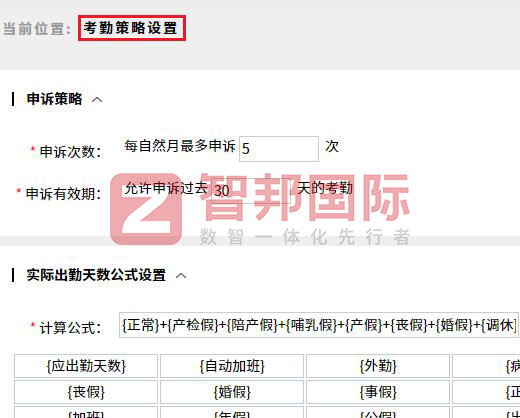 逵捷电子科技签约智邦国际,一套软件统管全局,企业运营可视可控可追溯 逵捷电子科技签约智邦国际,一套软件统管全局,企业运营可视可控可追溯