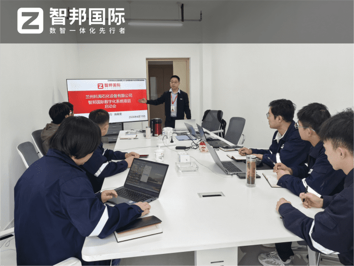科海石化设备签约智邦国际，以智赋能，擘领企业奔赴新程