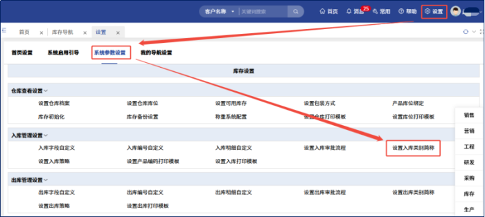 智邦国际 32.22 版本发布：全域一体化智联，精准赋能企业数智化管理