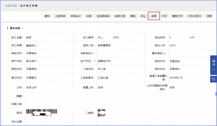 智邦国际 32.22 版本发布：全域一体化智联，精准赋能企业数智化管理