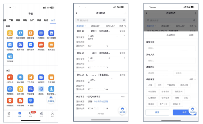 智邦国际 32.22 版本发布：全域一体化智联，精准赋能企业数智化管理