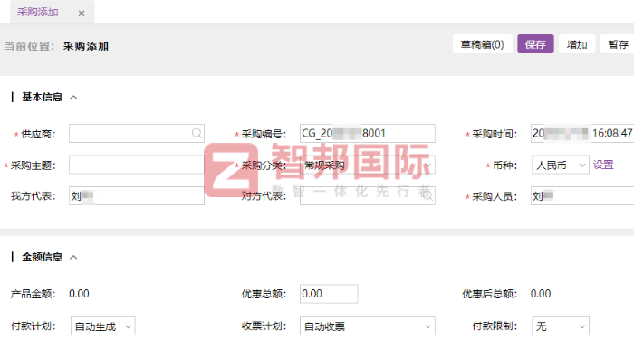 科盛机电设备签约智邦国际,赋能高效管控,提速企业运转 科盛机电设备签约智邦国际,赋能高效管控,提速企业运转