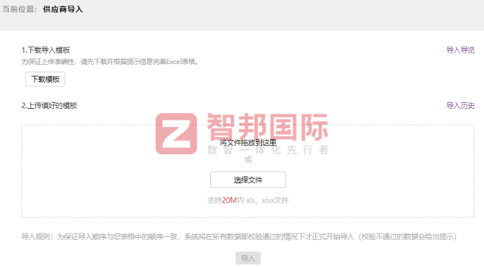 科盛机电设备签约智邦国际,赋能高效管控,提速企业运转 科盛机电设备签约智邦国际,赋能高效管控,提速企业运转