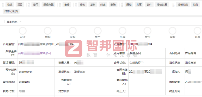 佳德彩钢钢构签约智邦国际,全面助推企业数智化转型升级 佳德彩钢钢构签约智邦国际,全面助推企业数智化转型升级