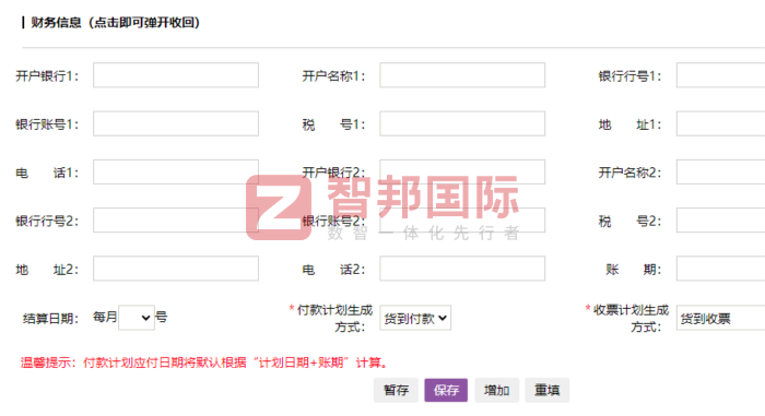 佳德彩钢钢构签约智邦国际,全面助推企业数智化转型升级 佳德彩钢钢构签约智邦国际,全面助推企业数智化转型升级