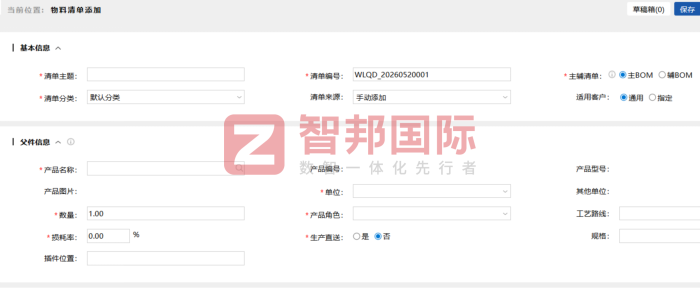 星达泰五金塑胶制品签约智邦国际,深耕数智根基,护航高质量发展 星达泰五金塑胶制品签约智邦国际,深耕数智根基,护航高质量发展