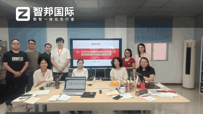 宜思博历包装制品签约智邦国际,助力企业迈向高质量发展新阶段 宜思博历包装制品签约智邦国际,助力企业迈向高质量发展新阶段