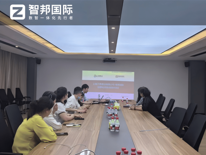 三香食品签约智邦国际,一站式数智平台统筹企业全局,全流程运营数据可视可控可追溯 三香食品签约智邦国际,一站式数智平台统筹企业全局,全流程运营数据可视可控可追溯