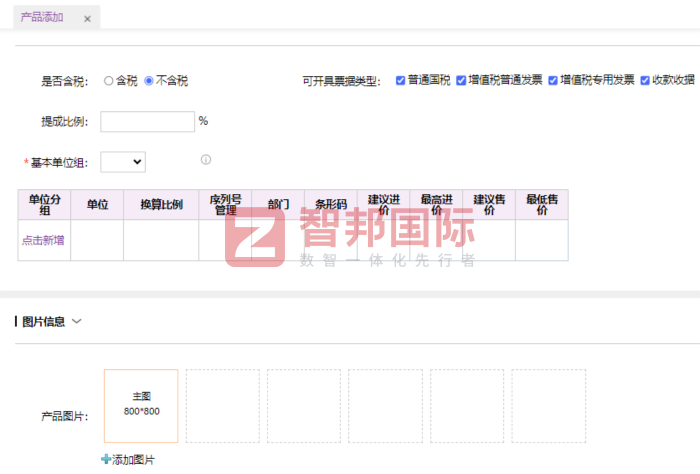 慧通实业签约智邦国际,助力企业紧抓时代发展红利 慧通实业签约智邦国际,助力企业紧抓时代发展红利