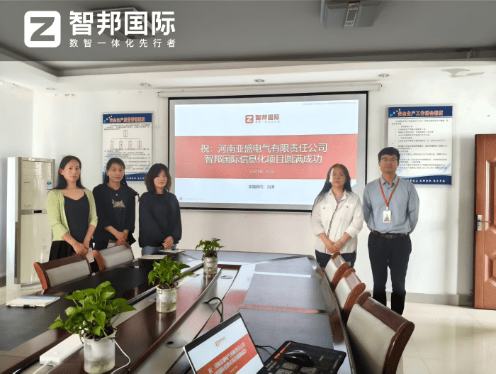 案例分享 | 智邦一体化ERP制造业最新案例集锦:如何依托数智赋能,夯实企业长期成长根基? 案例分享 | 智邦一体化ERP制造业最新案例集锦:如何依托数智赋能,夯实企业长期成长根基?