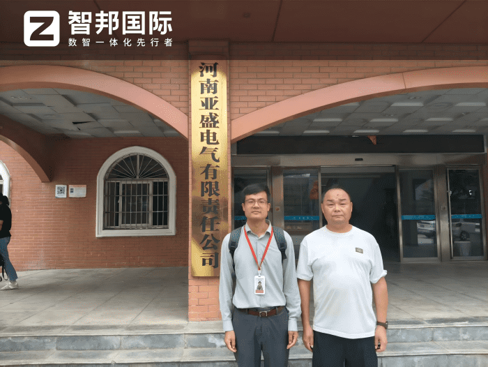 案例分享 | 智邦一体化ERP制造业最新案例集锦:如何依托数智赋能,夯实企业长期成长根基? 案例分享 | 智邦一体化ERP制造业最新案例集锦:如何依托数智赋能,夯实企业长期成长根基?