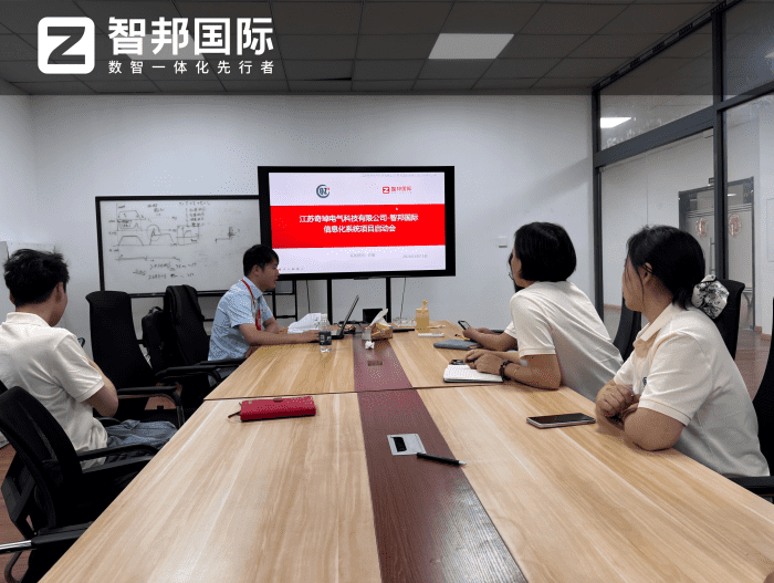 奇琸电气科技签约智邦国际,打造硬核管控实力,赋能企业稳步前行 奇琸电气科技签约智邦国际,打造硬核管控实力,赋能企业稳步前行