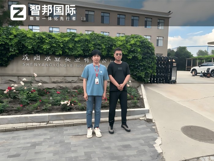 永业实业签约智邦国际，筑牢基业长青可持续发展根基