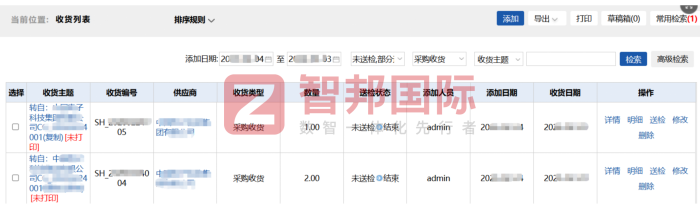 永业实业签约智邦国际，筑牢基业长青可持续发展根基