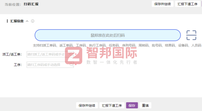 贝宏家居科技签约智邦国际，全面开启高质量规模化发展新征程
