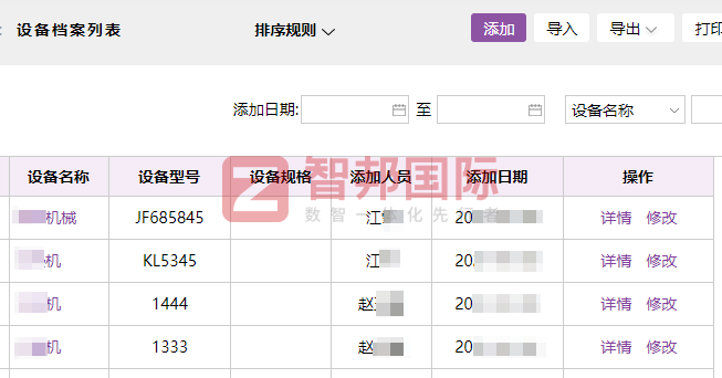九辰环境科技签约智邦国际,全面提升企业运营效能与市场响应能力 九辰环境科技签约智邦国际,全面提升企业运营效能与市场响应能力