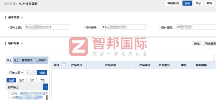 东莱克科技签约智邦国际,夯实企业发展内核,驱动综合实力持续增长 东莱克科技签约智邦国际,夯实企业发展内核,驱动综合实力持续增长