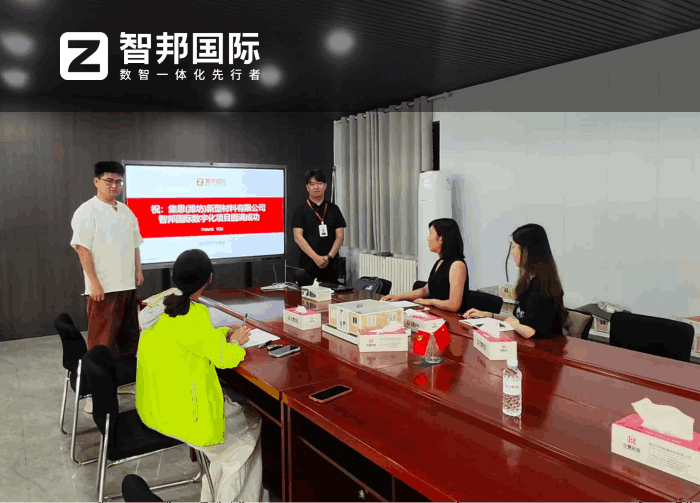 集思(潍坊)新型材料签约智邦国际,业务流程进行重构优化 集思(潍坊)新型材料签约智邦国际,业务流程进行重构优化