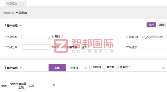 集思(潍坊)新型材料签约智邦国际,业务流程进行重构优化 集思(潍坊)新型材料签约智邦国际,业务流程进行重构优化