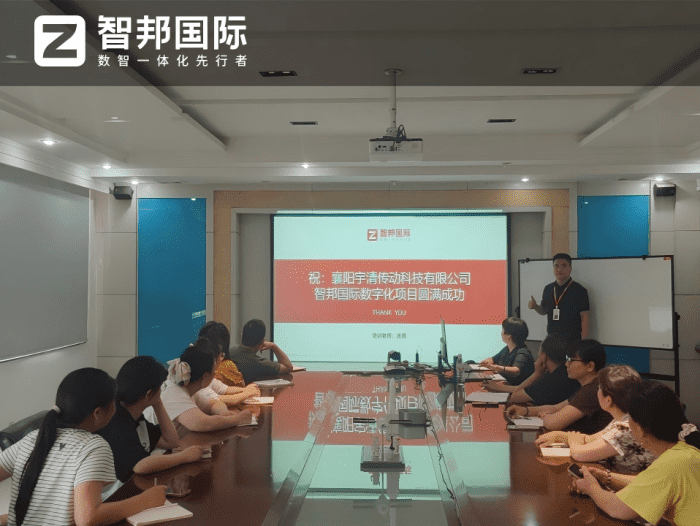 宇清传动科技签约智邦国际,聚力固本,护航企业长效稳健发展 宇清传动科技签约智邦国际,聚力固本,护航企业长效稳健发展
