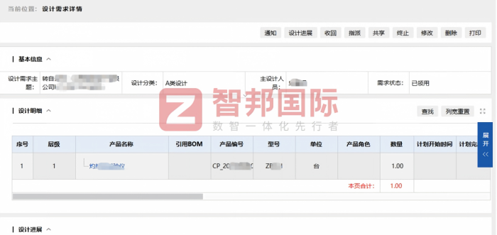 宇清传动科技签约智邦国际,聚力固本,护航企业长效稳健发展 宇清传动科技签约智邦国际,聚力固本,护航企业长效稳健发展