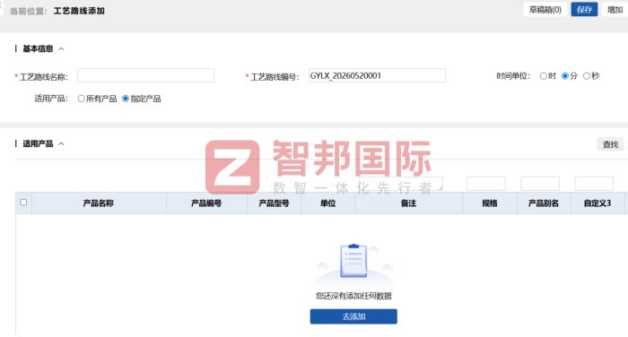 中发耐磨材料研究所签约智邦国际，深耕管理塑内核，厚筑企业市场竞争力