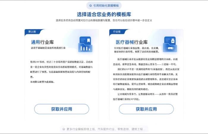 智邦国际32.24版本发布：数智协同全域贯通，助推企业精细化运营提质