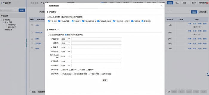 智邦国际32.24版本发布：数智协同全域贯通，助推企业精细化运营提质