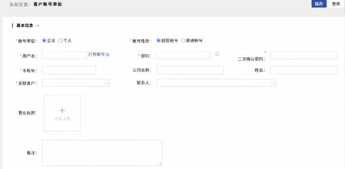 智邦国际32.24版本发布：数智协同全域贯通，助推企业精细化运营提质