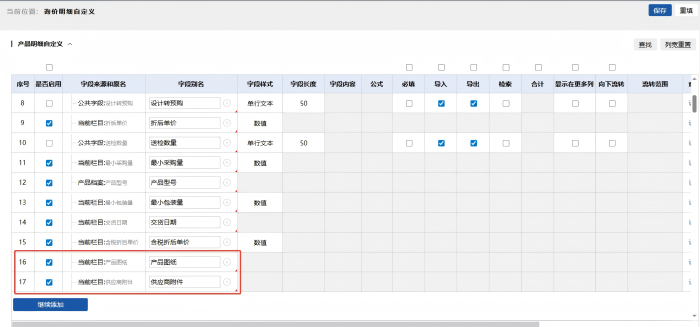 智邦国际32.24版本发布：数智协同全域贯通，助推企业精细化运营提质