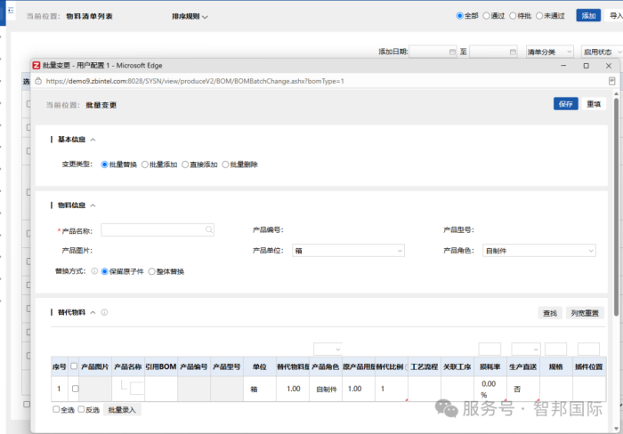 智邦国际32.24版本发布：数智协同全域贯通，助推企业精细化运营提质