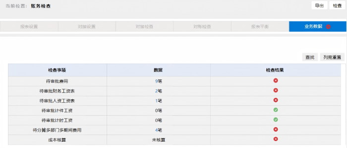 智邦国际32.24版本发布：数智协同全域贯通，助推企业精细化运营提质