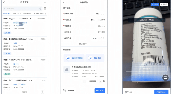 智邦国际32.24版本发布：数智协同全域贯通，助推企业精细化运营提质