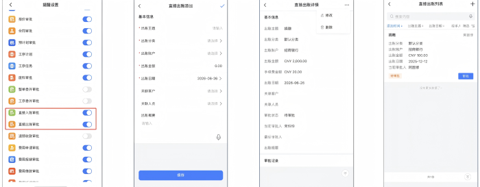 智邦国际32.24版本发布：数智协同全域贯通，助推企业精细化运营提质