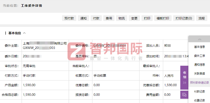 比德电液控制技术签约智邦国际,持续助力企业降本、提效、提质 比德电液控制技术签约智邦国际,持续助力企业降本、提效、提质