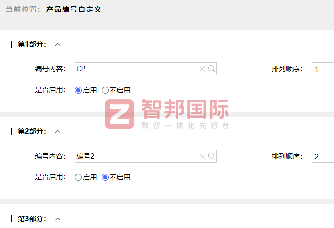 南尧橡塑科技签约智邦国际,驱动企业运营体系持续迭代、稳健升级 南尧橡塑科技签约智邦国际,驱动企业运营体系持续迭代、稳健升级
