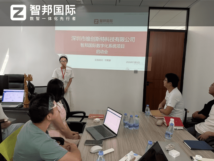 维创斯特科技签约智邦国际,夯实基业长青底座,厚植可持续发展内核 维创斯特科技签约智邦国际,夯实基业长青底座,厚植可持续发展内核