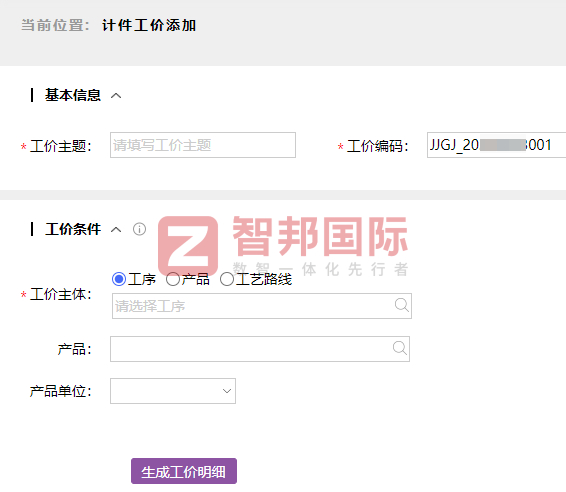 超越日用品签约智邦国际，提升运营效能
