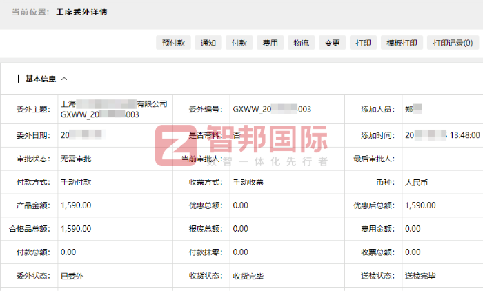 多瑞生物科技签约智邦国际，为企业高质量发展注入强劲动能