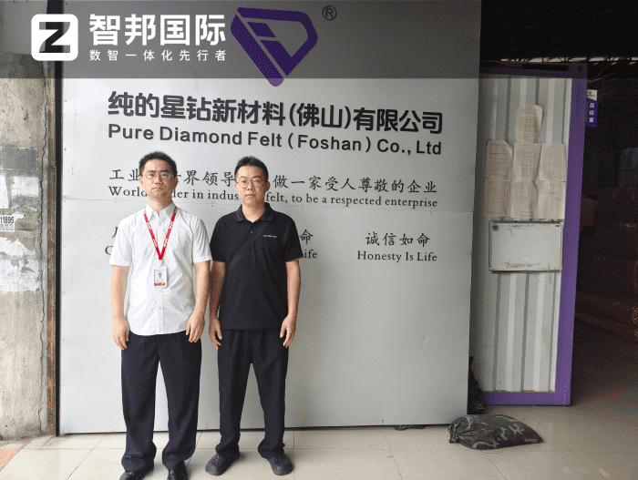 纯的星钻新材料（佛山）签约智邦国际，加速企业数智升级，释放经营新动能