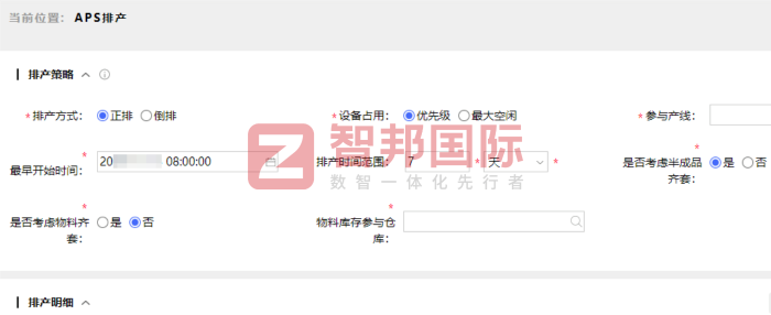 洁源顺金属制品签约智邦国际，锚定全域一体化整合，共拓数智转型全新境界