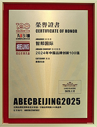 中国品牌创新100强